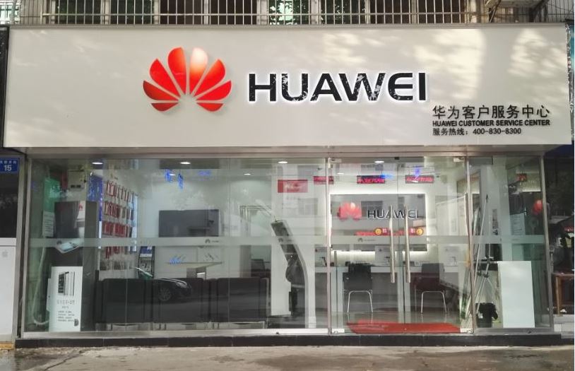 常德华为维修点：常德朗州路店