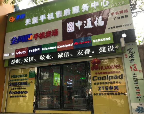 南昌华为维修点：江西省通信产业服务有限公司物流分公司南昌丁公路天翼店