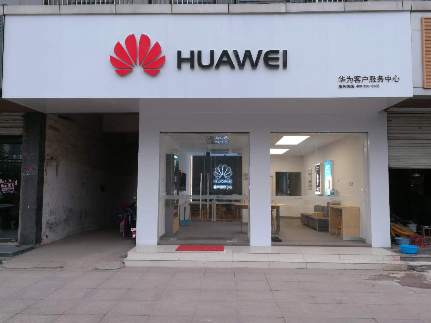 徐州华为手机维修点：睢宁文学北路店