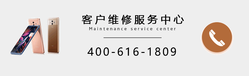青岛华为维修点：黄岛井冈山路店