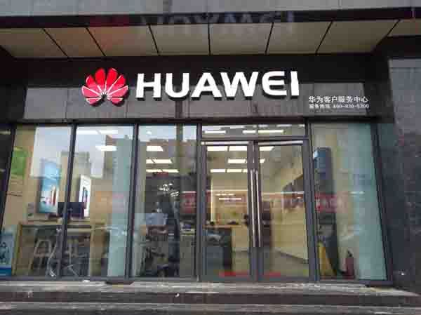 南昌华为售后服务点：南昌八一大道长运店