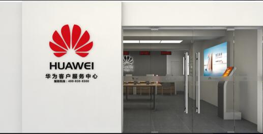 宁波华为授权维修点：宁波天一店