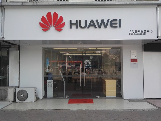 淮安华为手机维修点：淮安承德北路店