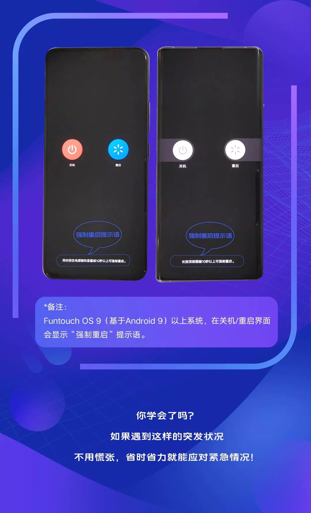 vivo死机了怎么强制重启，NEX 3按开机键没用怎么重启