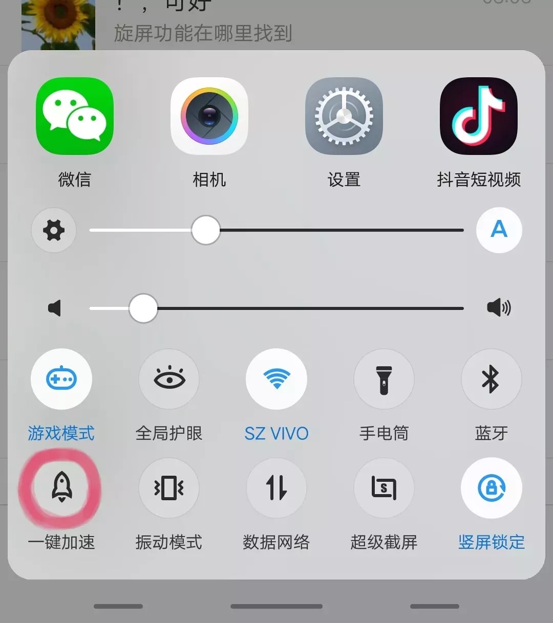 vivo卡顿怎么解决？3种方法让vivo手机恢复流畅