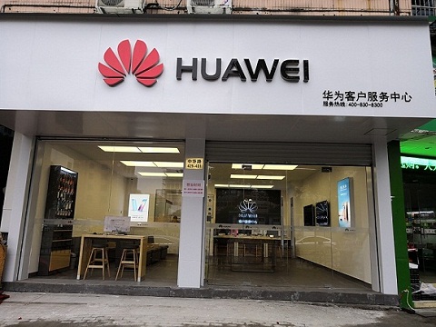 台州华为授权维修点：温岭中华路店