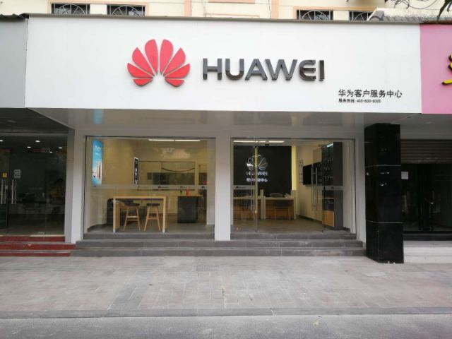 嘉兴华为售后服务点：平湖解放中路店