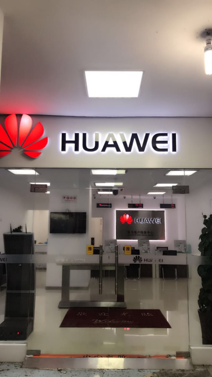 贵阳华为售后服务点：贵阳万国店