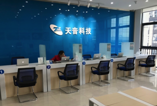 福州晋安区苹果售后维修点：天音科技(福州店)