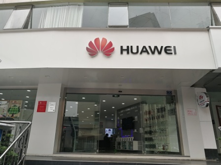 贵阳华为售后服务点：贵阳中南店