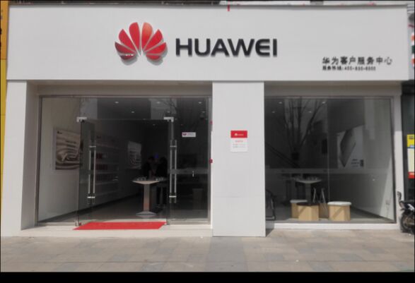 南昌华为维修点：南昌红谷滩万达广场店