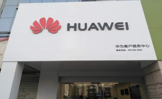 保定华为售后服务网点：保定朝阳大街店