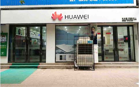 邯郸华为手机维修点：邯郸陵园路店