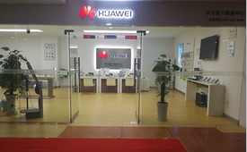 九江华为授权维修点：九江市浔阳路店