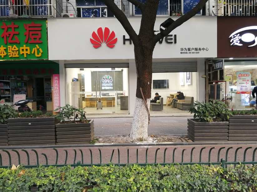 嘉兴华为手机维修点：桐乡庆丰北路店