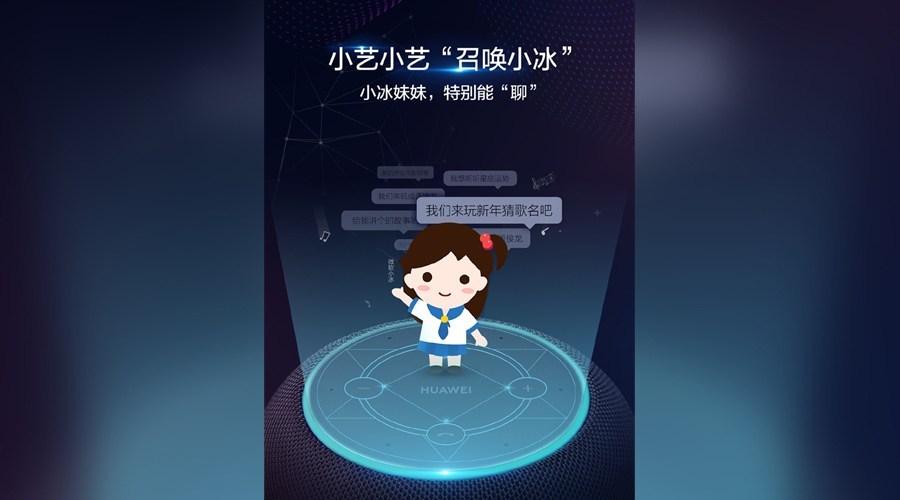 华为小艺使用教程：怎么设置唤醒，有哪些好玩的隐藏功能
