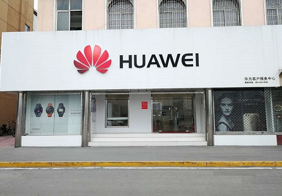 石家庄华为授权维修点：石家庄中山路店