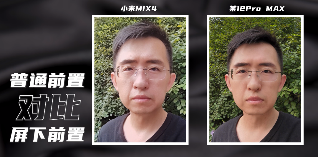 5年没白等 小米MIX 4详细测评体验丨科技美学