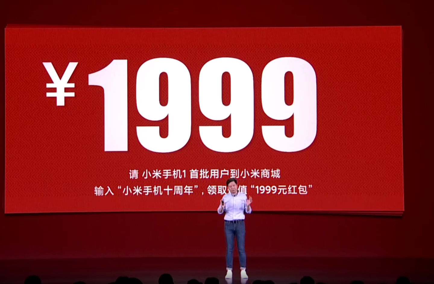 雷军向小米手机 1 首批用户赠送 1999 元，符合这些条件才能领取红包