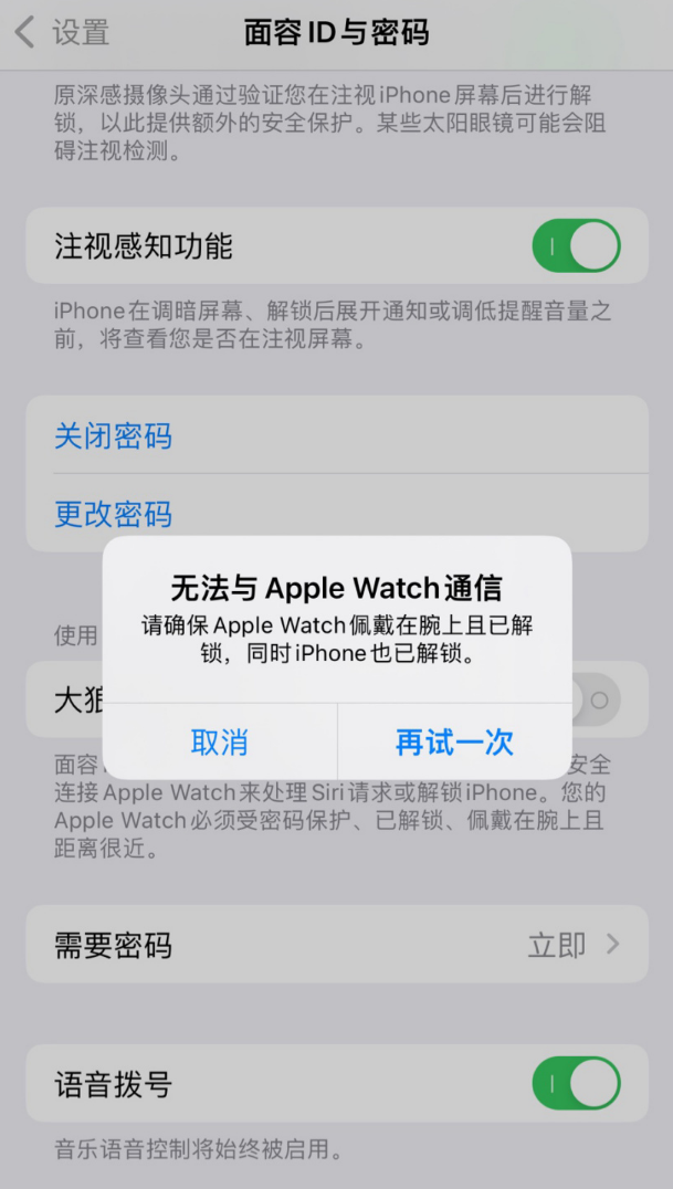 部分 iPhone 13 会出现无法通过 Apple Watch 解锁屏幕的问题